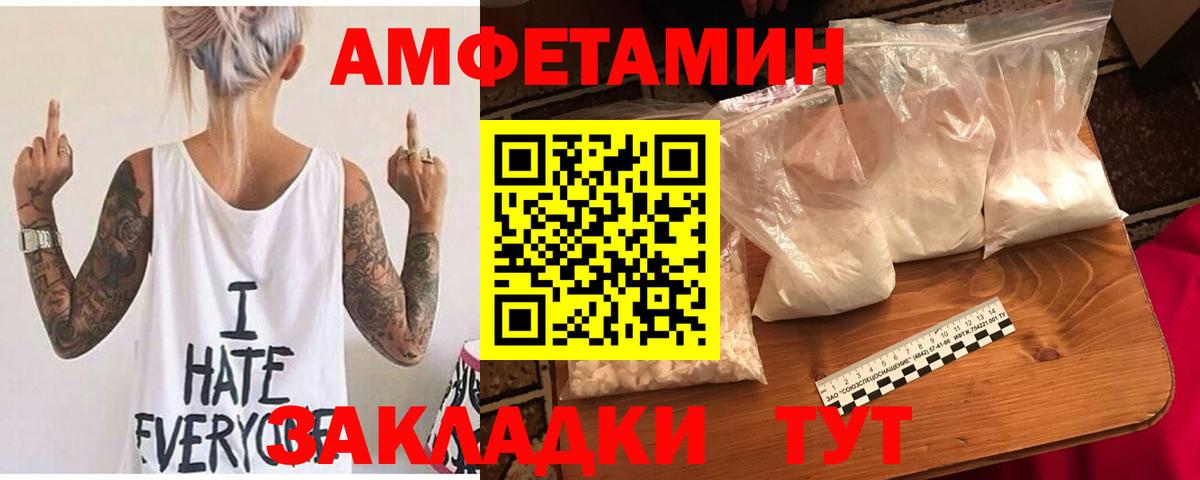 Набережные Челны  Амфетамин  Вход с VPN  Амфетамин 98% 