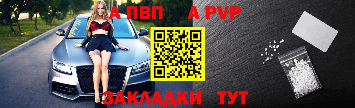 A-PVP кристаллы  Alpha PVP СК  Alpha-PVP крисы CK  купить наркотик  Вход с VPN  Набережные Челны 