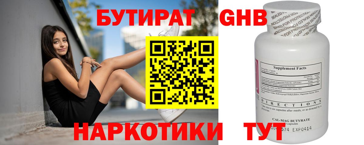 ЭКСТАЗИ  Канабис  АМФЕТАМИН   LSD-25  Бошки Шишки  Мефедрон   КОКАИН  Набережные Челны  Вход с VPN 