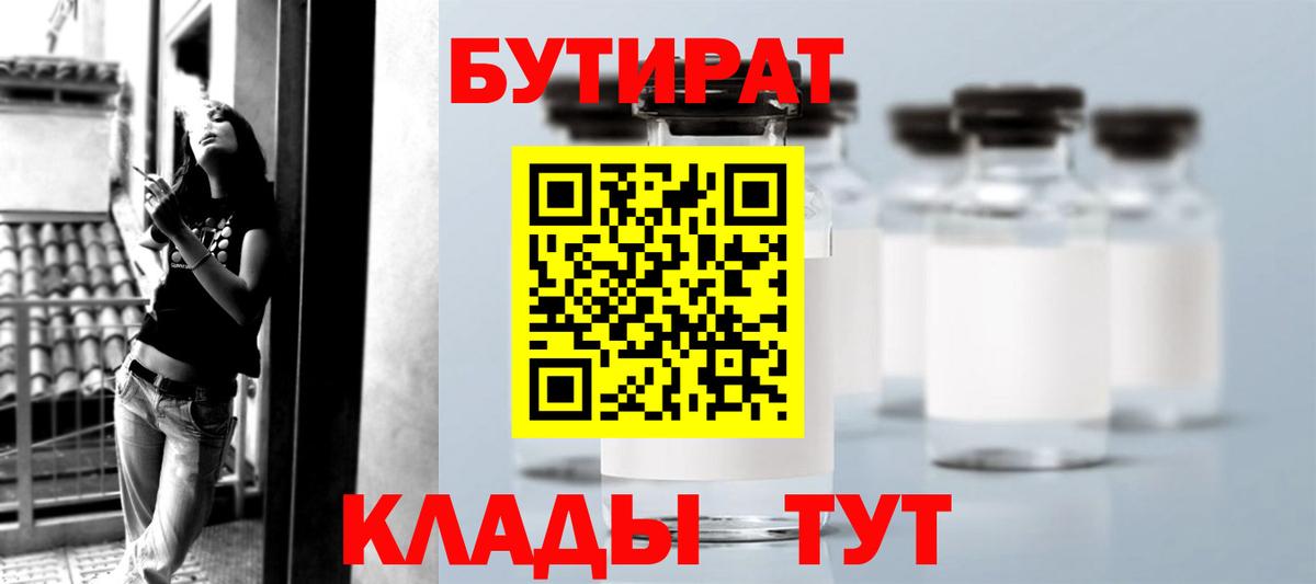 Бутират оксана  Вход с VPN  Набережные Челны 