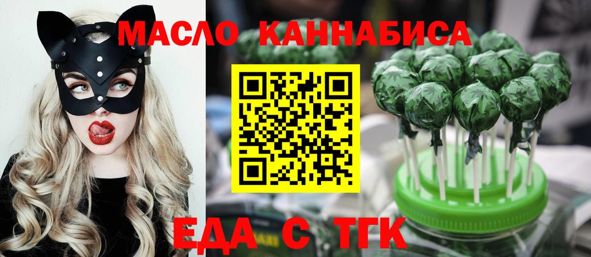Набережные Челны  Cannafood конопля  Вход с VPN 