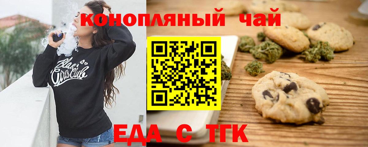 Еда ТГК марихуана Набережные Челны