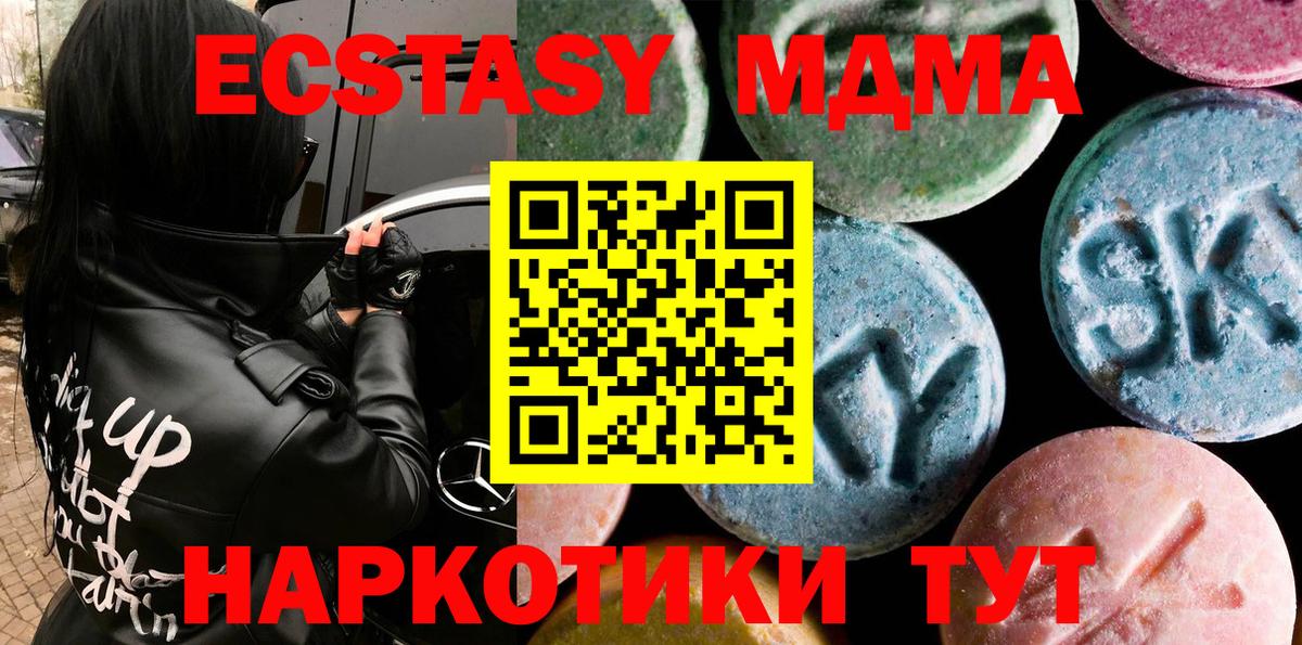 ЭКСТАЗИ DUBAI  Ecstasy  Набережные Челны  ЭКСТАЗИ 280 MDMA  omg рабочий сайт  Вход с VPN 
