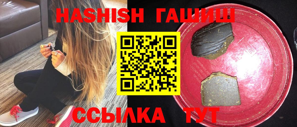 ГАШИШ Premium Набережные Челны