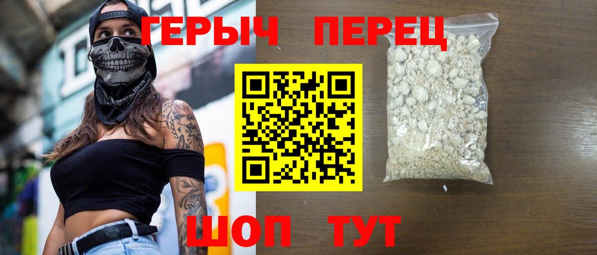 ГЕРОИН Афган Набережные Челны