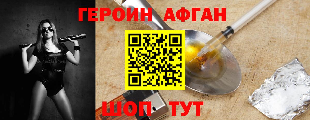 Набережные Челны  Героин VHQ  Героин  Вход с VPN 