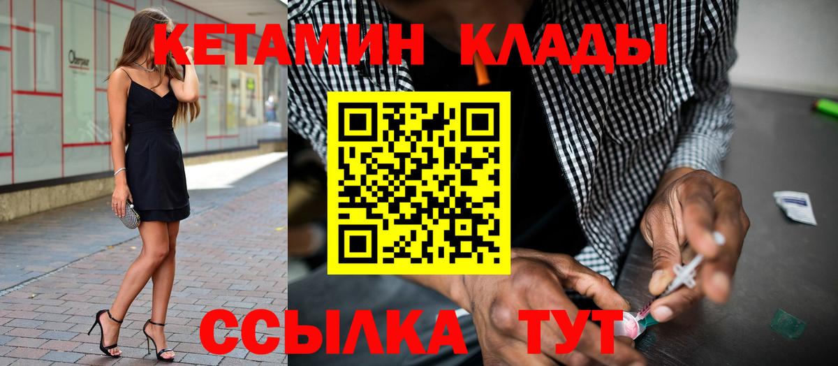 КЕТАМИН ketamine  mega сайт  Набережные Челны  КЕТАМИН VHQ  Вход с VPN 