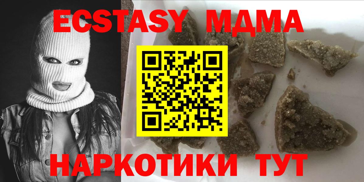 МДМА  Вход с VPN  MDMA crystal  Набережные Челны  МДМА кристаллы 