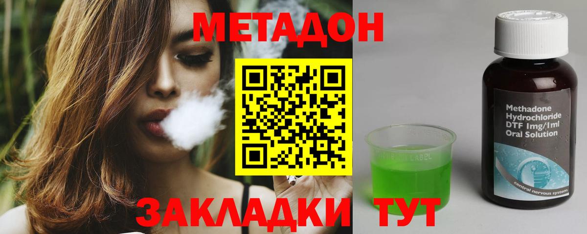 Набережные Челны  МЕТАДОН кристалл  Вход с VPN  МЕТАДОН кристалл 