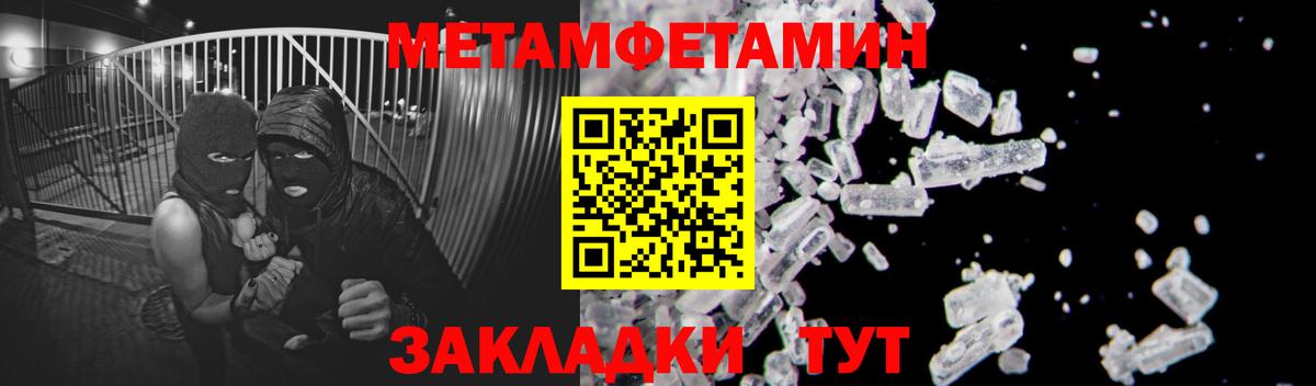Метамфетамин винт Набережные Челны