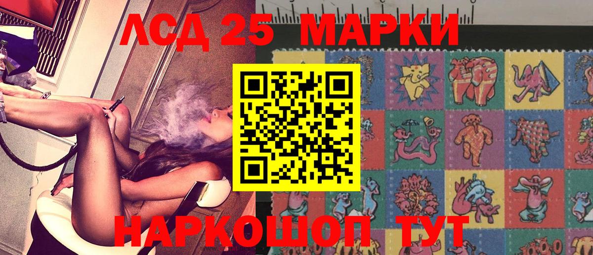 Марки 25I-NBOMe 1,5мг  Вход с VPN  Набережные Челны 