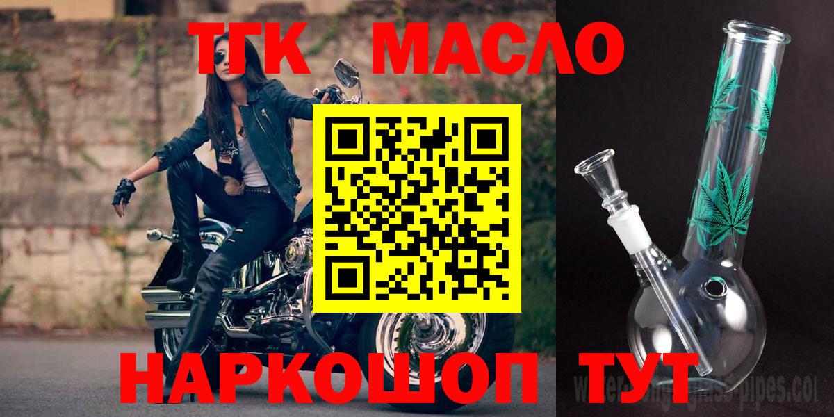 Дистиллят ТГК THC oil  Вход с VPN  купить   Набережные Челны 