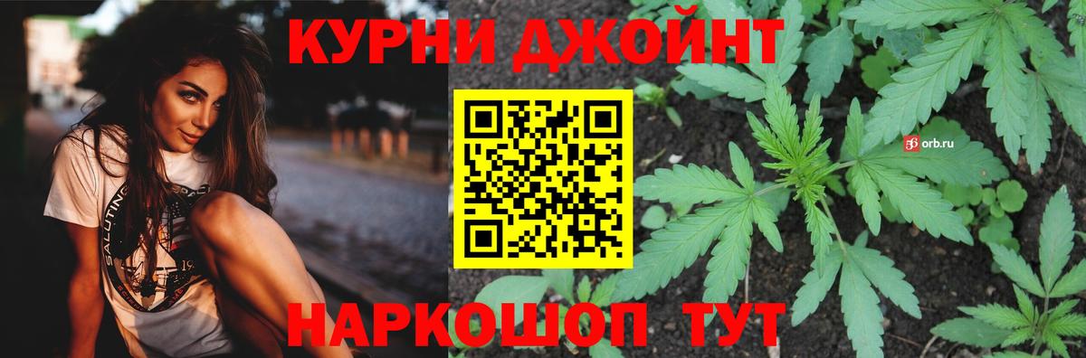 Канабис THC 21% Набережные Челны